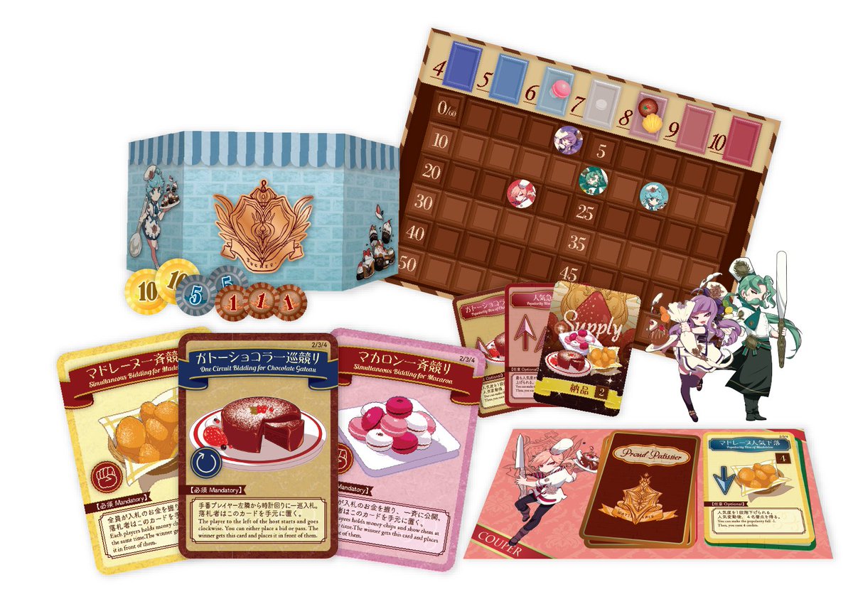 【商品紹介】
プレイヤーは宮廷に仕える菓子職人となりお金と名声を得ることを目指します。デック構築と競りのシステムを盛り込んだ至高の1品、ぜひご賞味ください!

『高慢パティシエ』

▼ご購入はこちら！
sne-ec.com/2021/01/25/b00…
#ボードゲーム