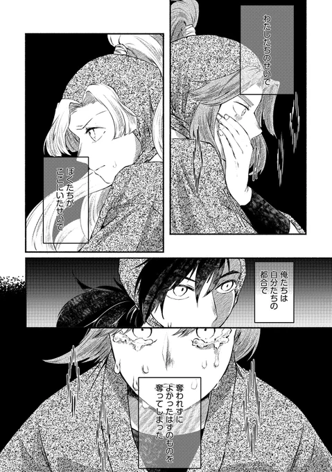 実習で忍者の仕事が何たるかを理解した滝夜叉丸の心がブチ折れる話

ぼくらの太陽(2/5) 