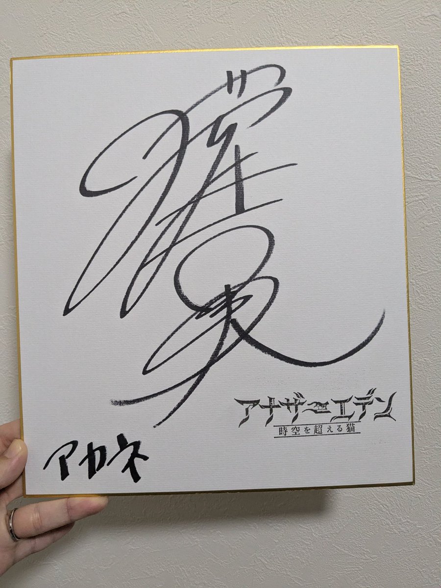 歌手サイン 金沢EIGHT HALL on X: 