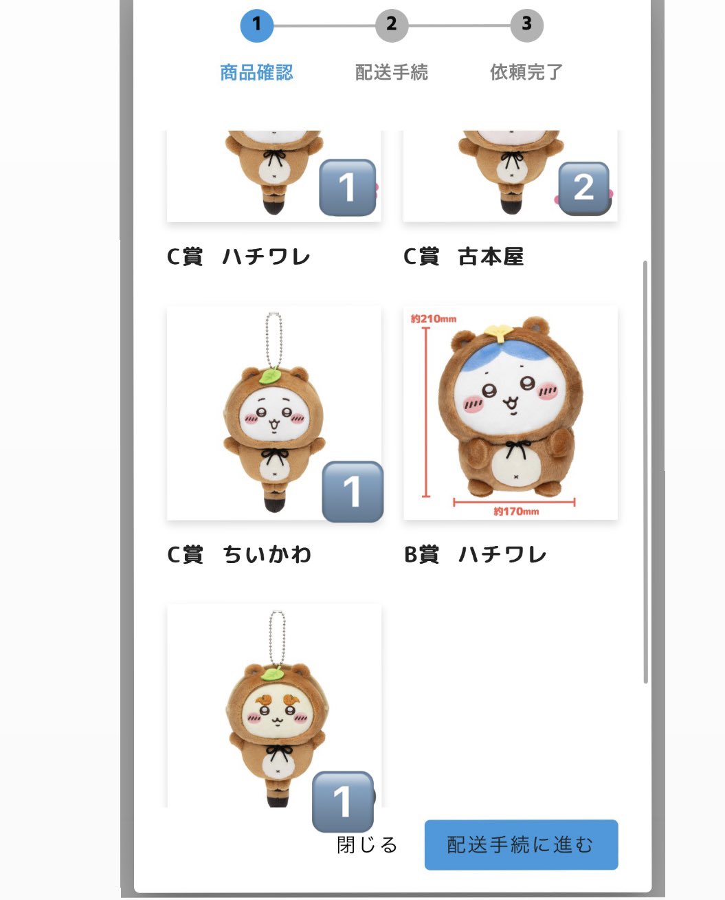 ちいかわ★たぬきくじ★A賞うさぎ、B賞ハチワレ★追跡あり匿名配送 ちいかわ - ちいかわ たぬきだもんくじ A賞 うさぎの通販 by