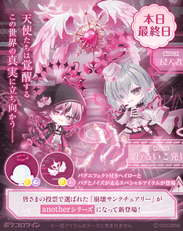 😭本日最終日😭】 ガチャ「#覚醒ディストピア」は本日最終日⚠️ この