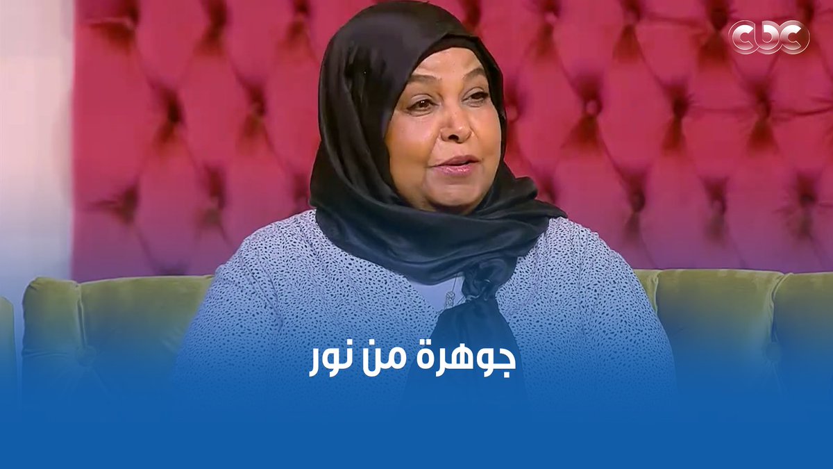 جوهرة من نور حكاية أم حاربت الحياة وبقلبها الكبير وصبرها انتصرت على ظروفها الصعبة قالت رسالة لكل أم بتحارب الحياة جوهرة مصرية الإعلامية #هبة_عبد_الفتاح 