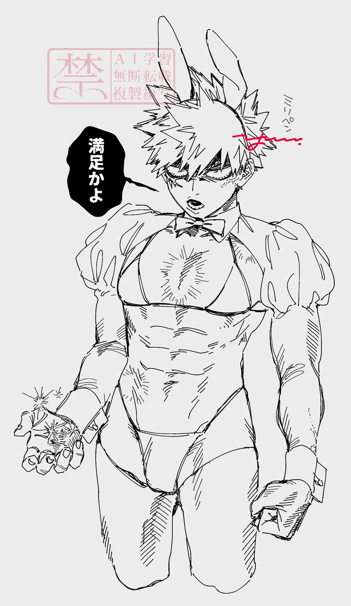 まだ🐰やろ…