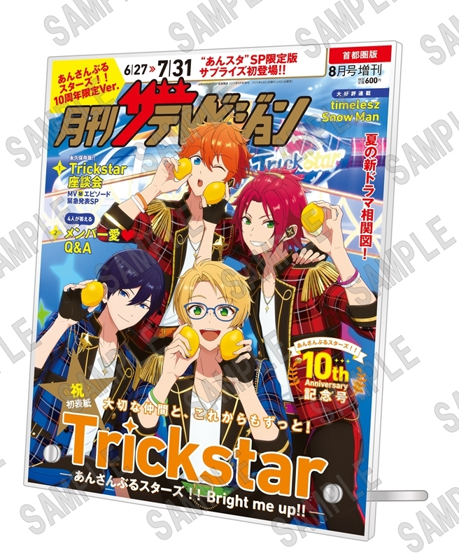 あんスタ グッズ まとめ あんスタ新作グッズ情報【非公式】 (@goods_ensta) / X