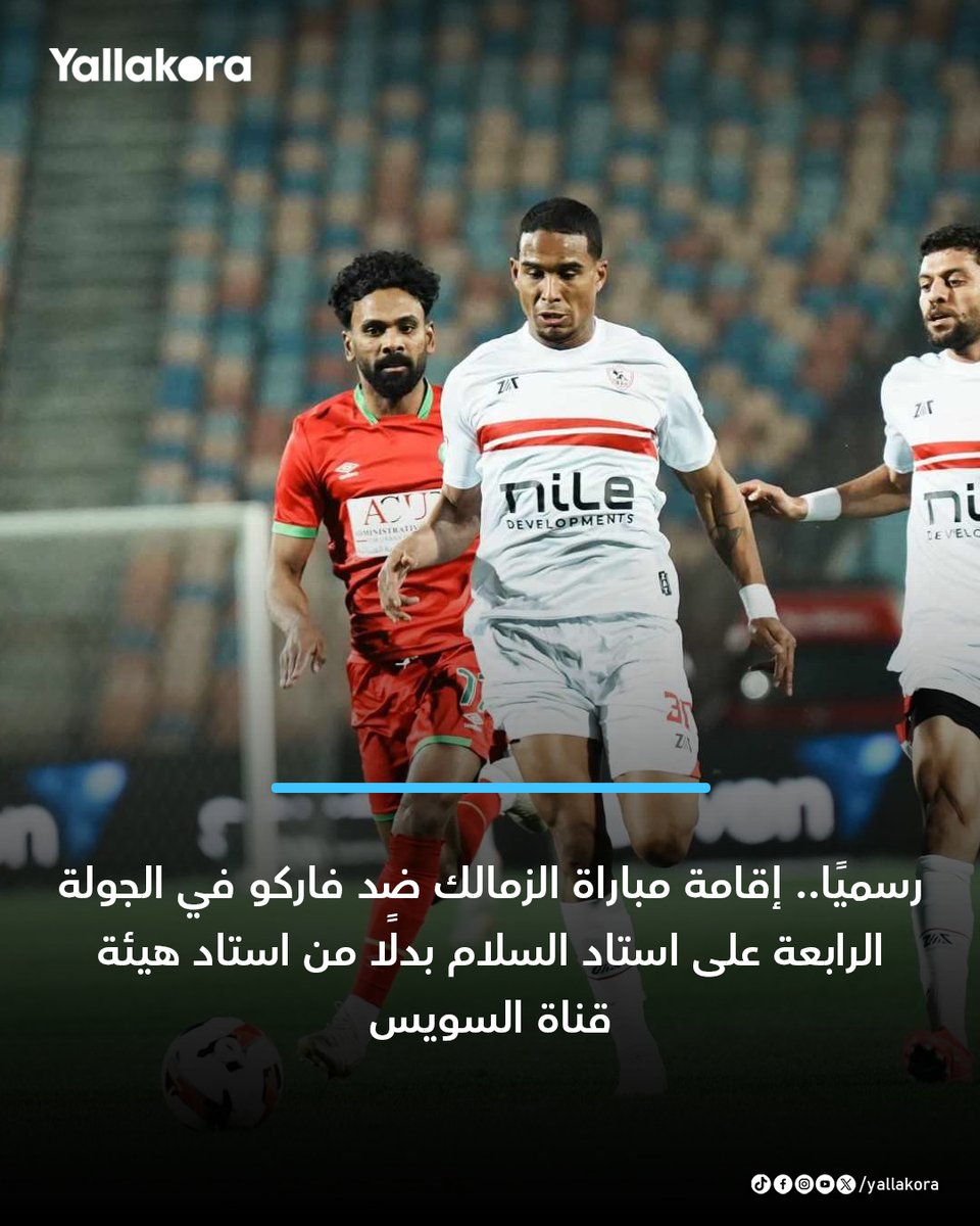 semoesl's tweet photo. رابطه بنت..........والله العظيم
ماتش مودرن كان المفروض علي استاد القاهره قالوا حيتقفل ويتصلح راحوا مودينا هيئه قناه السويس لقونا بنكسب هناك فطبعا مينفعش فلازم نعسفه ونرجعه القاهره ويلعب في السلام
#الزمالك https://t.co/G7om2quY88