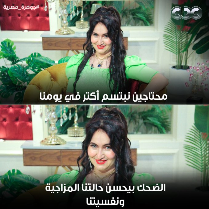 الابتسامة هتحسن نفسيتك جوهرة مصرية الإعلامية #هبة_عبد_الفتاح 