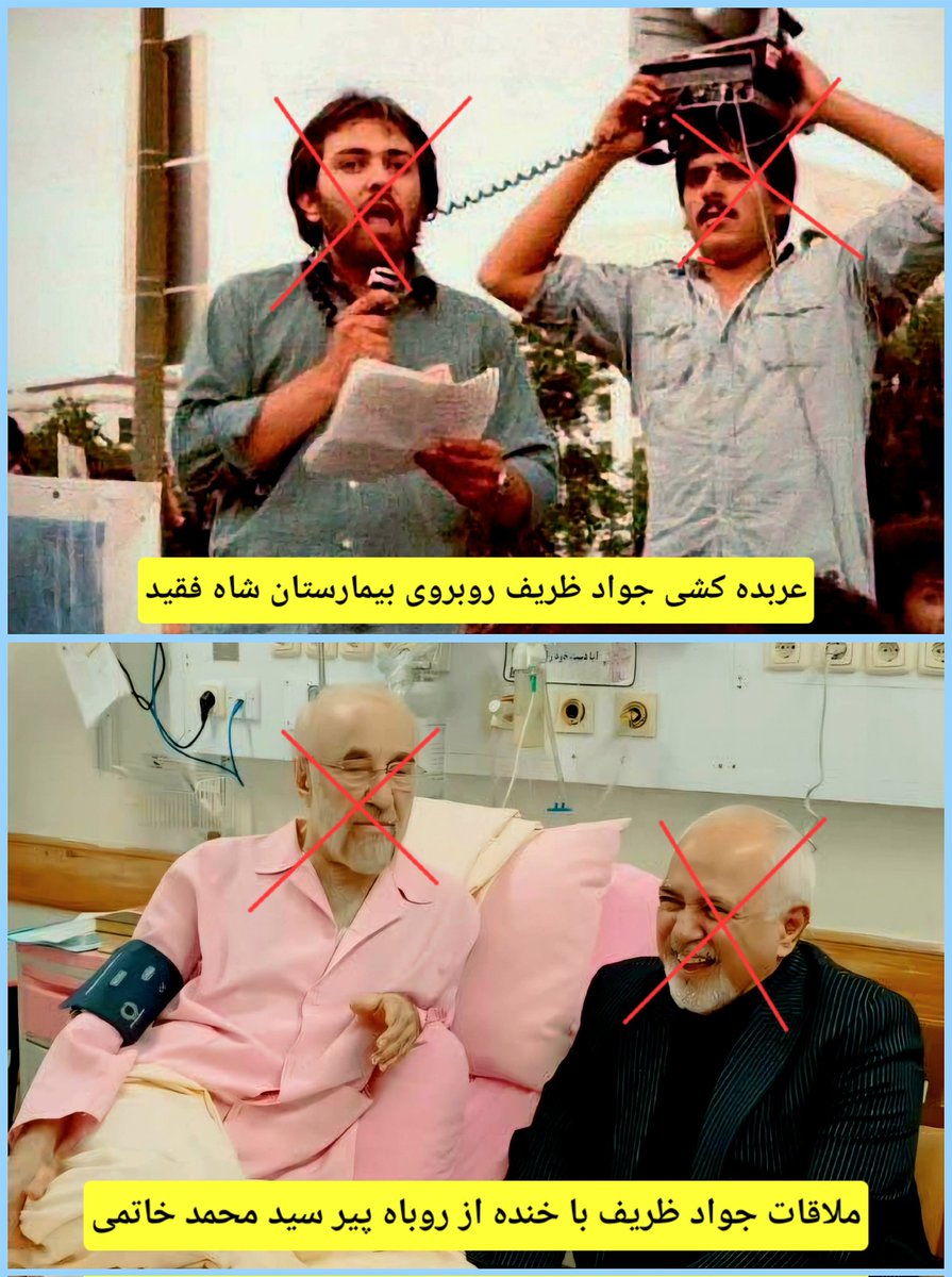 Farshid Babaei (@farshidbabaei18) on Twitter photo تصاویر خوشون به اندازه کافی گویا هستند. فقط جهت یادآوری برای برخورد مناسب پس از براندازی.
<a href="/JZarif/">Javad Zarif</a> تصاویر خوشون به اندازه کافی گویا هستند. فقط جهت یادآوری برای برخورد مناسب پس از براندازی.
<a href="/JZarif/">Javad Zarif</a>