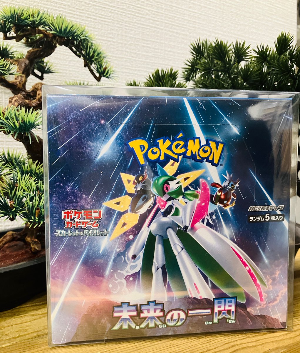 🎉 Pokémon Card Giveaway! 🎉

Want a chance to win:
🤖 “Future Flash“1BOX

Here’s how to enter 👇

1️⃣ Follow me
2️⃣ Like this post
3️⃣ Repost this post

🎁 One lucky winner will be selected at random!
🗓 Entries close on August 31, Japan Time!