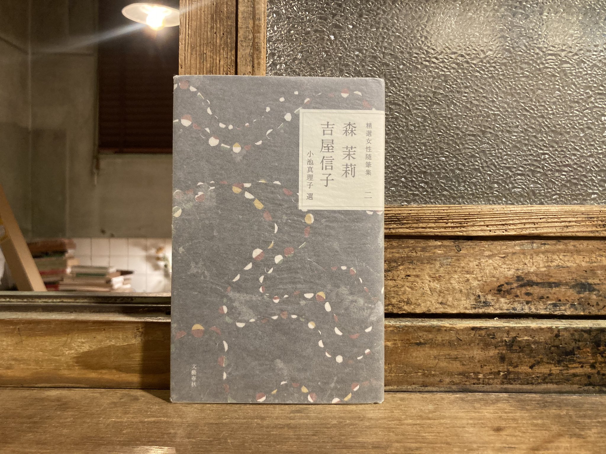 古本屋 弐拾dB(藤井) on X: 