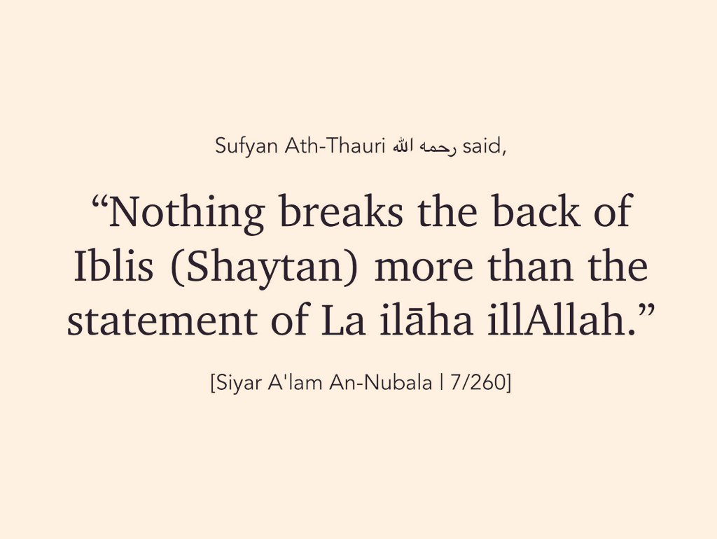 لَا اِلٰهَ اِلَّا  اللهُ ☝🏻