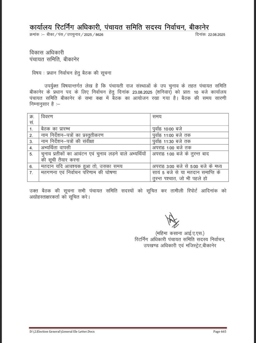 GovindDotasra's tweet photo. आज आदेश .. और कल ही नॉमिनेशन और कल ही इलेक्शन!!! 

लोकतांत्रिक व्यवस्था में ये भद्दा मजाक भाजपा के सिवा कोई नहीं कर सकता।

22 अगस्त की शाम को आदेश जारी होता है, और 23 अगस्त की सुबह नामांकन, स्क्रूटनी और दोपहर तक चुनाव प्रक्रिया पूरी करवा देने का कार्यक्रम बना दिया गया। लोकतंत्र में पारदर्शिता, समयावधि और जनता की सहभागिता होती है, लेकिन यहां तो ना सूचना का समय दिया गया .. और ना ही सोचने-समझने व सिंबल बांटने का मौका!! 

ये कैसा तुगलकी फरमान है.. कैसी तानाशाही है? 
इस तुगलकी फरमान पर राज्य निर्वाचन आयुक्त और बीकानेर जिला कलेक्टर से बात करके सख़्त आपत्ति दर्ज कराई है।

अगर यह अलोकतांत्रिक प्रक्रिया निरस्त नहीं हुई तो कांग्रेस न्यायालय भी जाएगी और सड़कों पर भी आंदोलन करेगी।
