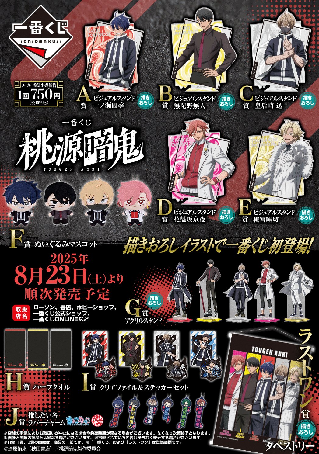 暗黒くじら4個【ニッキー】 セガ ラッキーくじ「黒執事 -寄宿学校編- Petit Art Collection
