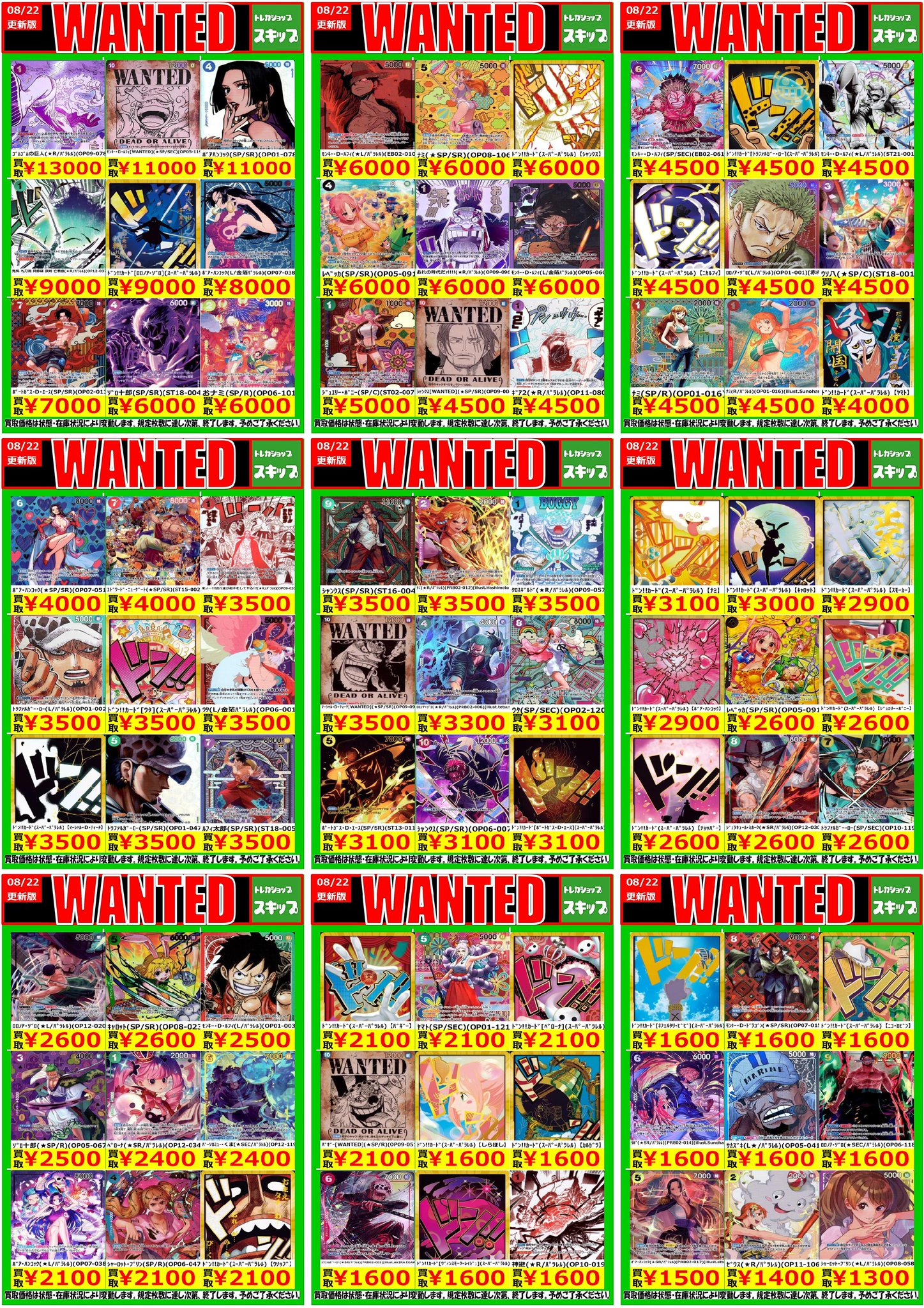 jimmysea 過去トレカまとめ12枚 トレカショップ スキップ on X: 