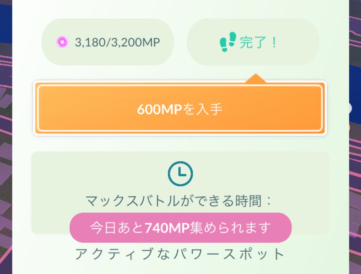 しお@ポケモンGO福井 tweet media