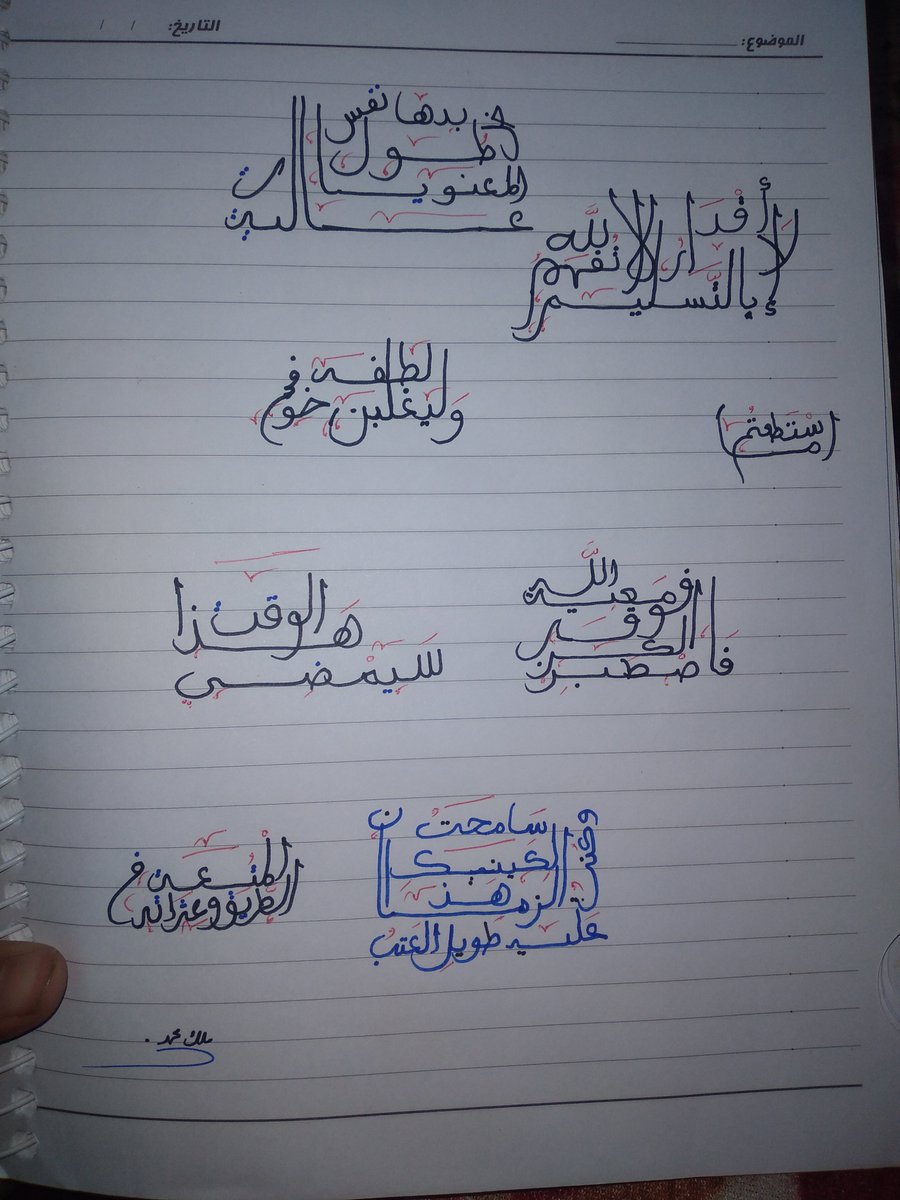 محاولة لتعلم خط الثلث❤️‍🩹