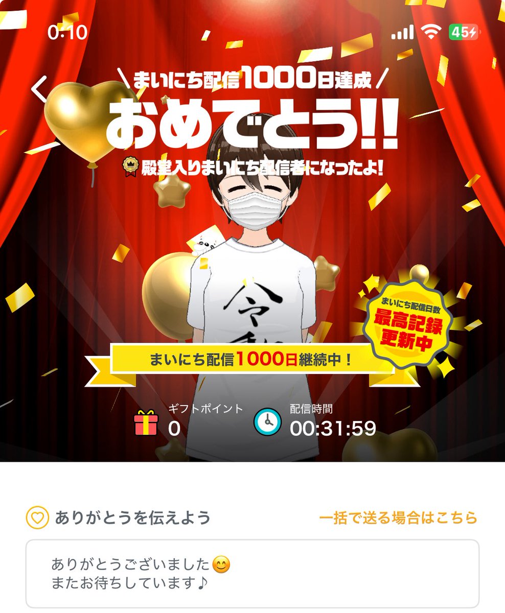 なんやかんやでここまで来る事が出来ました！いつもありがとうございます🙇

#エレスト
#ミラティブ