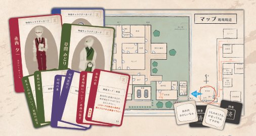 【要チェック！】
プレイヤーの中には犯人が“いない”、みんなで協力して事件の謎を解くミステリーゲーム【卓上探偵団】。
名家の宝物庫で発見された当主の遺体…事件の真相は？

『真紅のアンティーク』

▼詳細はこちら！
sne-ec.com/2022/08/12/m02…