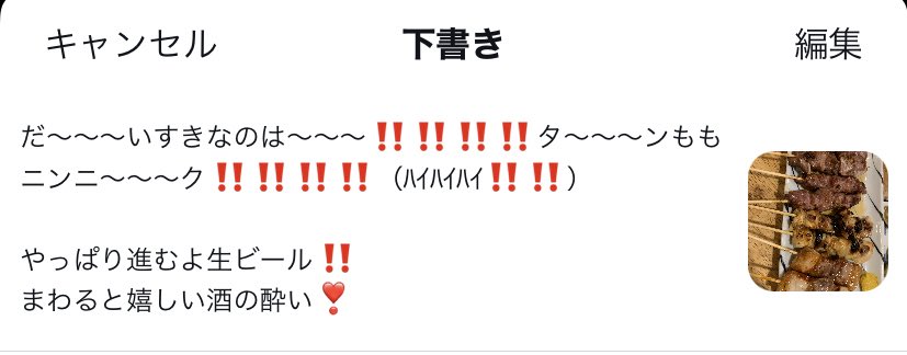 数時間前にツイートしようとして辞めたツイ