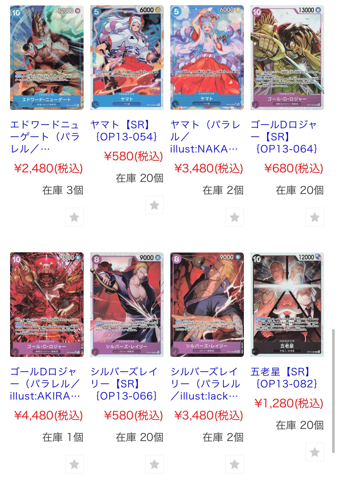 ワンピース　受け継がれる意思 ブースターパック 受け継がれる意志 − PRODUCTS｜ONE PIECE