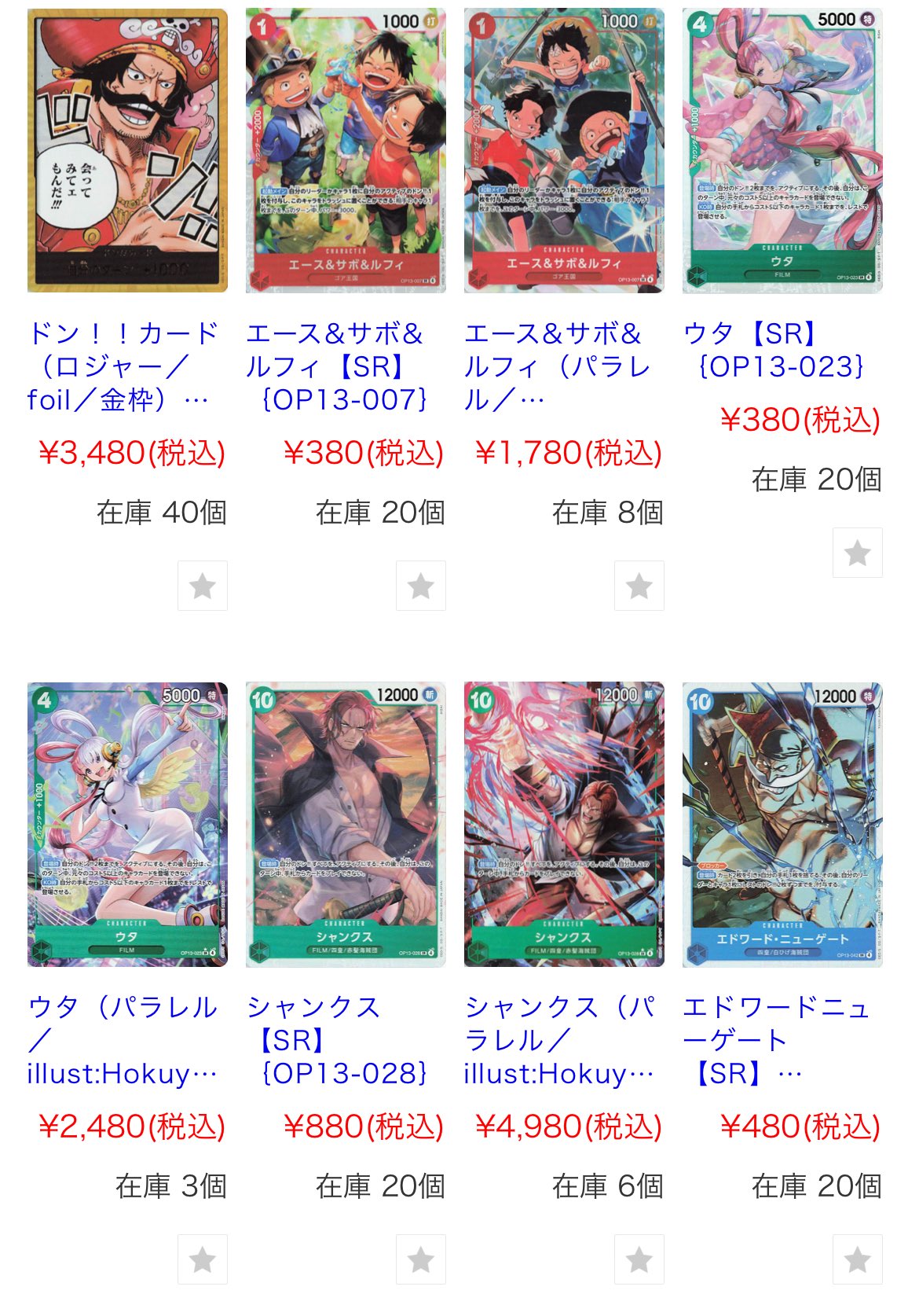 通販店】トレカ専門店トレーディア（旧カードショップビームス