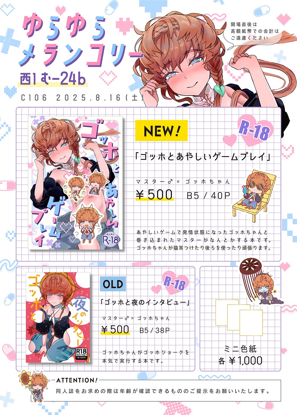 ももほし(プロフ必読)ページ 下鴨🦆C106(土)西1む-24b (@mo10_shi) / X