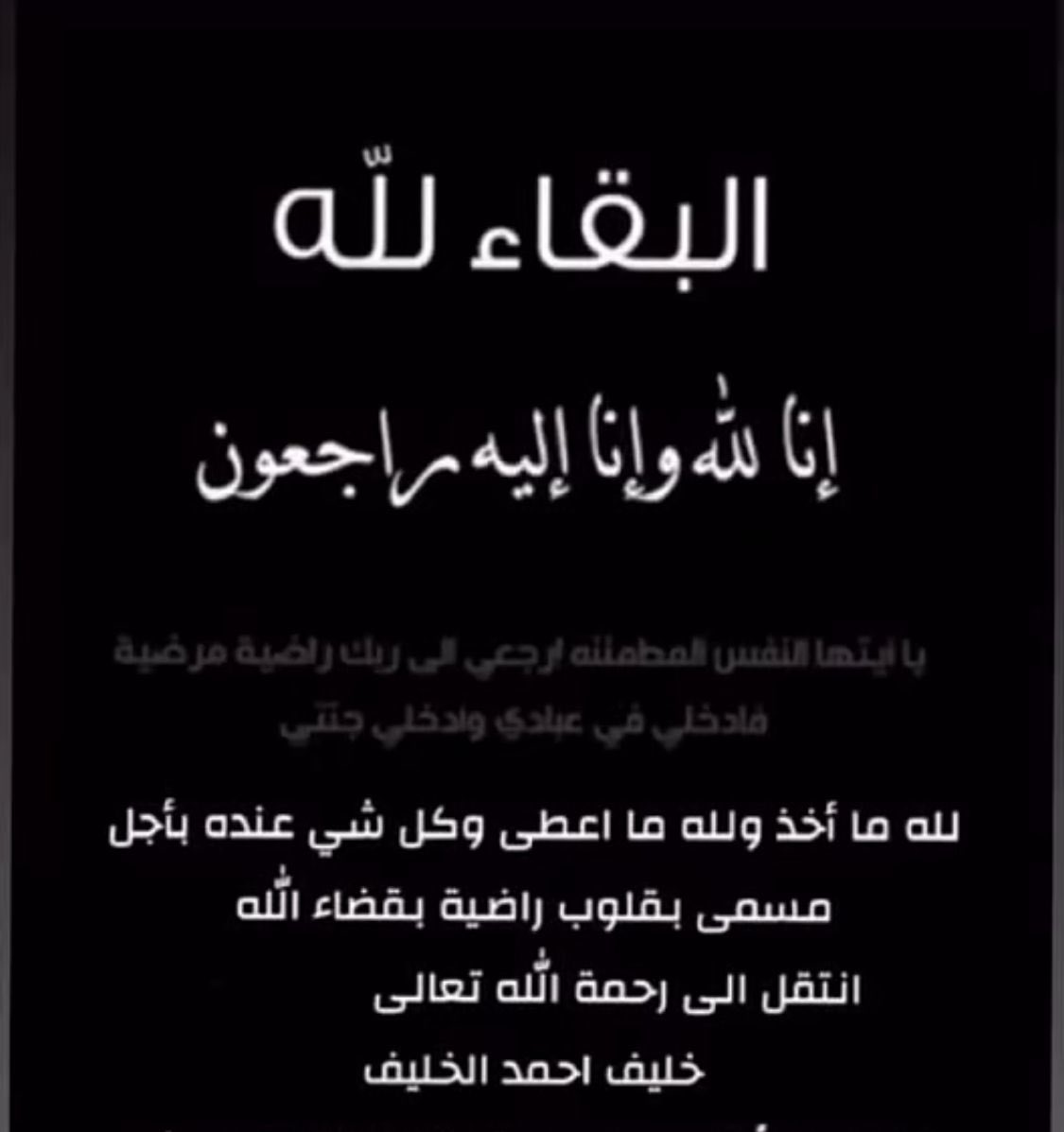 mashel9955's tweet photo. #خليف_احمد_الخليف https://t.co/bMRT6hcIb3