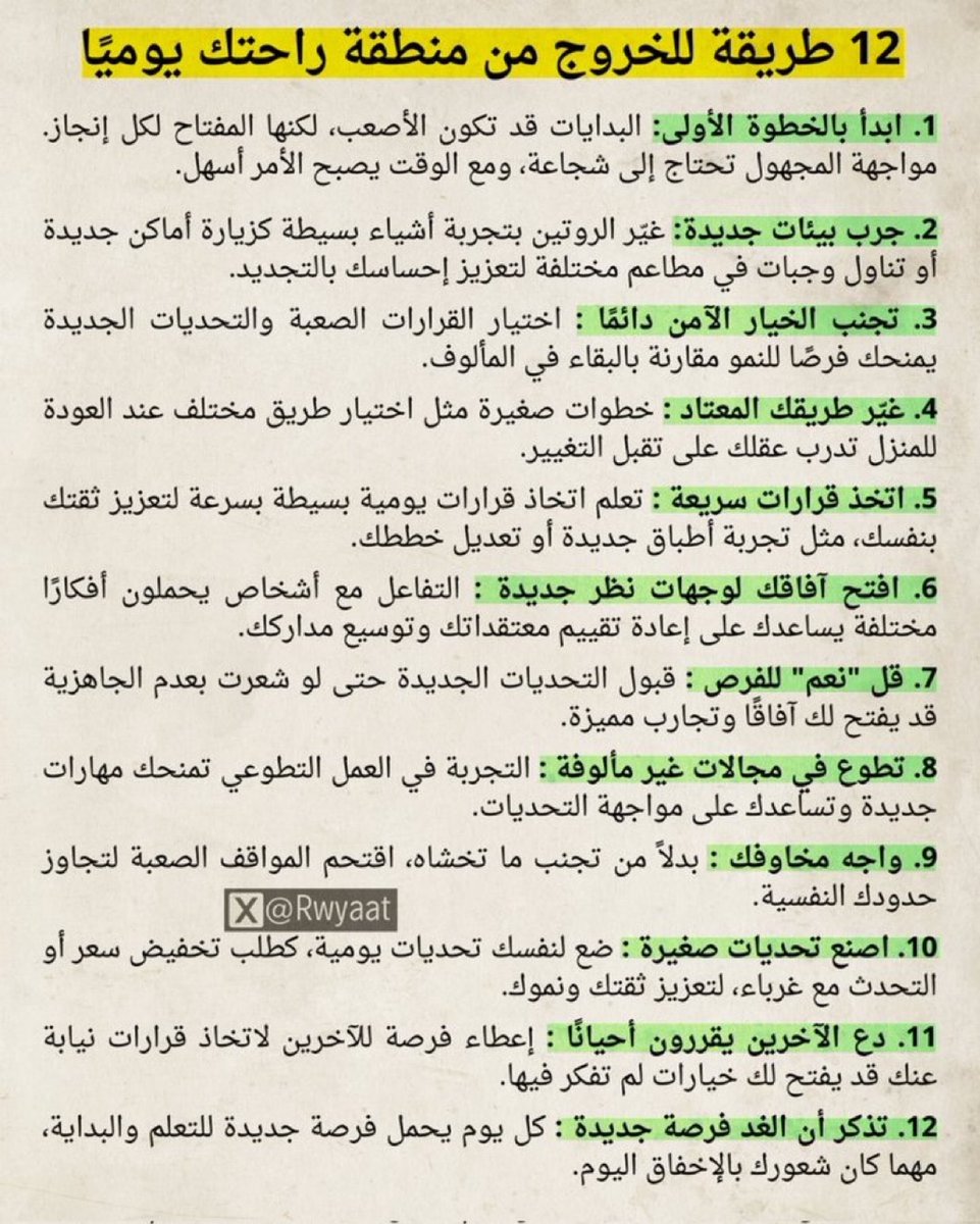 فن النجاح (@pioneership) on Twitter photo 