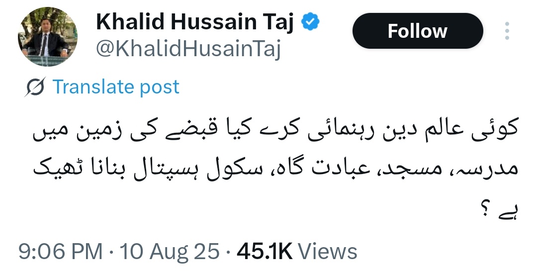 ووٹ پر قبضہ کر کے حکومت بنانا ٹھیک ہے؟ ڈاکا ڈال کر ایم این اے بننا درست ہے؟؟ عالم دین ساتھ ساتھ یہ رہنمائی بھی فرما دیں