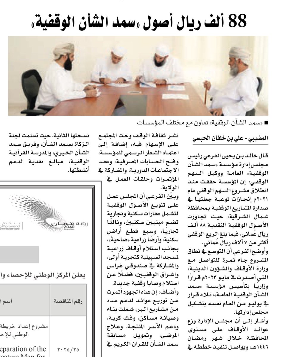 سمدالشأن الشأن الوقفية جهود مباركة 
<a href="/waqfsamad/">السهم الوقفي بسمد الشأن</a>