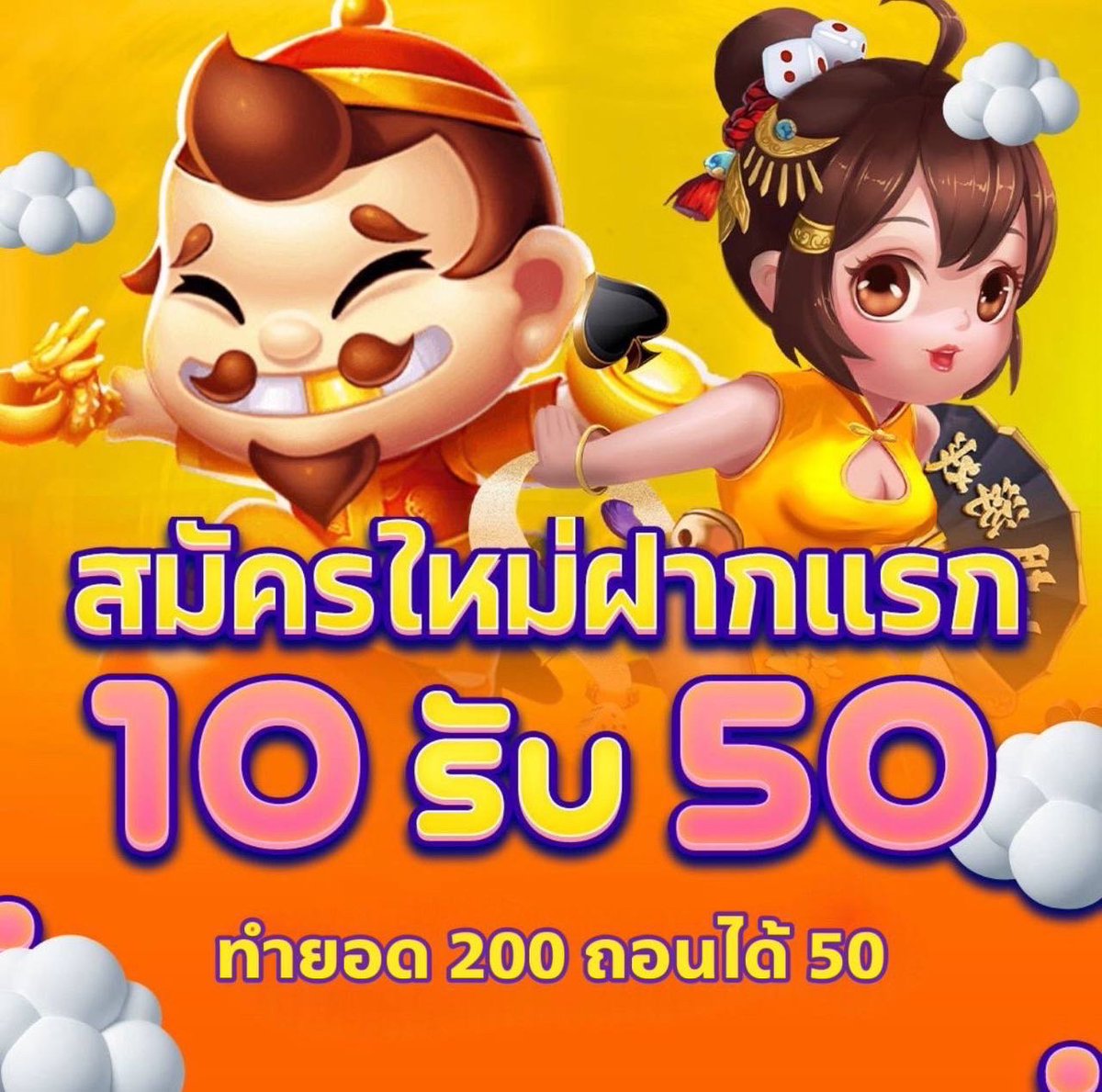 FHM98 โปรโมชั่นพิเศษสำหรับสมาชิกใหม่🔥
ฝากเพียง 10 บาท รับทันที 50 บาท 🎁🏆

เว็บตรง ฝาก-ถอนขั้นต่ำเพียงแค่ 1 บาท เท่านั้น 
ทางเข้าเล่น : fhm98.lol

#โปรโมชั่นสล็อต #โปรฝาก1รับ20 #FHM98