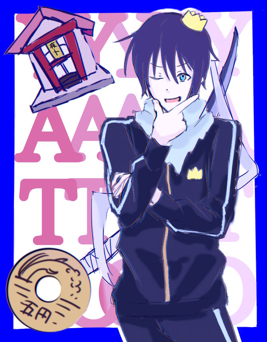 sagu_0613's tweet photo. 遅れてしまった！👑🐈‍⬛
 #夜トの日  #夜トの日2025  #ノラガミ https://t.co/d93sJSxL8p