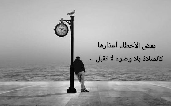✍🏻

إنَّ التجارب يا صديقي
على قسوتها ومرارة بعضها 
ستظل عادلة فهي لن تُكرر علينا 
الخيبات من الجميـع حتى ممن كانـوا 
محصَّنين في يومٕ ما بحصانة الاســتثناء .

<a href="/aknan909/">أكنـان</a>