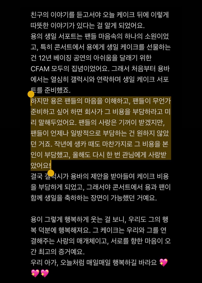 gdragon_pp's tweet photo. 지드래곤 미담 또 떴어…🥹🥹

오늘 홍콩콘에서 팬들이 준비한 생일파티 미리 알고 서포트 비용 모두 자신이 부담하겠다고 한거였대..
>팬들의 사랑은 기꺼이 받겠지만 팬들이 언제나 일방적으로 부담하는건 원하지 않는다<

아이돌 최초로 조공 거절
작년 생카 선결제
그리고 이번 생일파티까지.. https://t.co/pDaWmKidOD