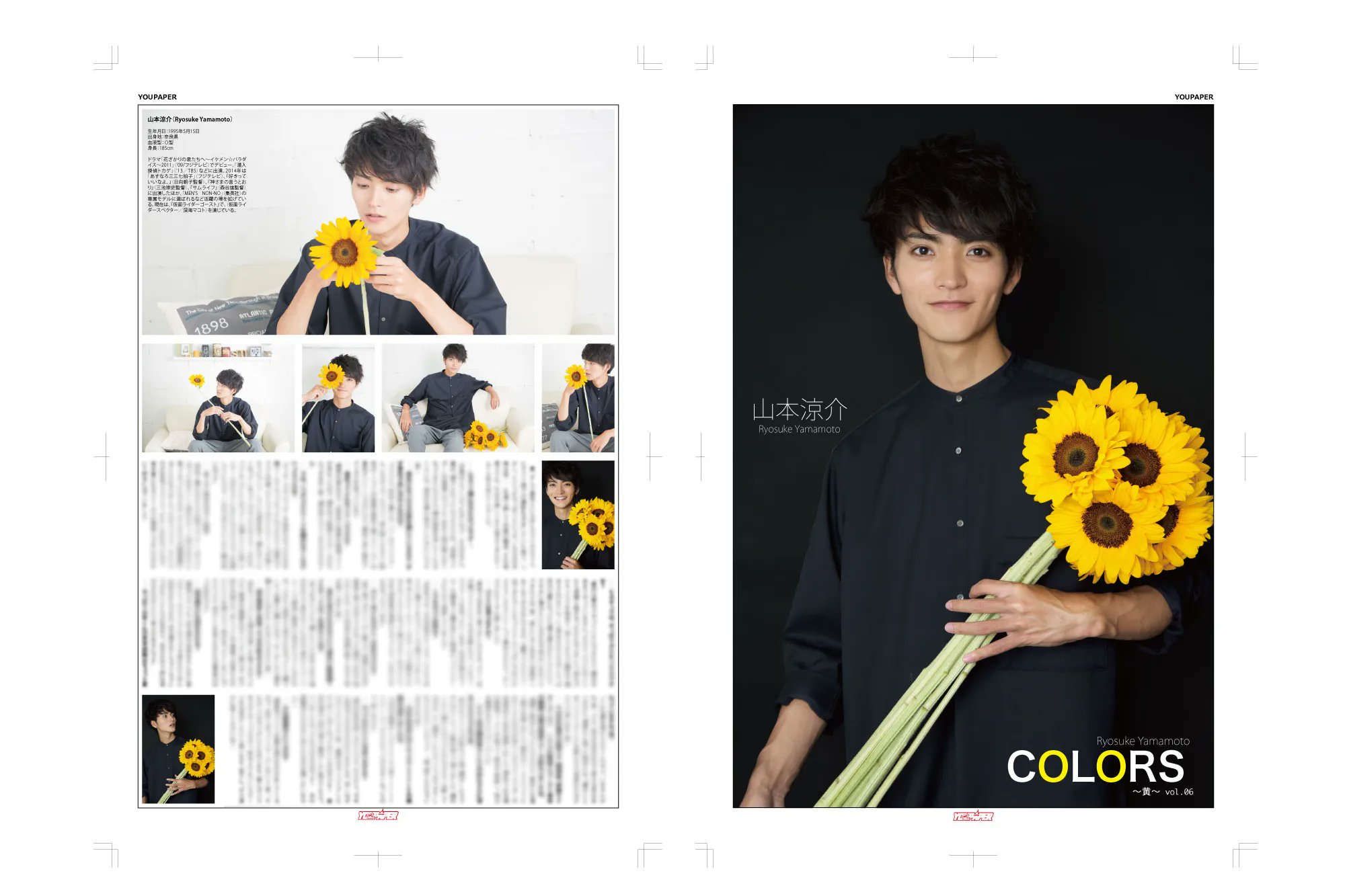 YOUPAPERシネマ（vol.09）表紙：竜星涼 ＜A3サイズ配送＞ 新品】YOUPAPERシネマ（vol.09）表紙：竜星涼 ＜A3サイズ配送