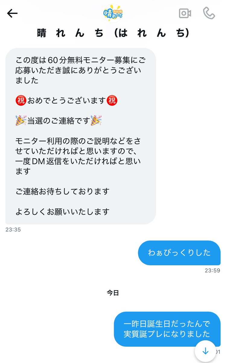 theender88's tweet photo. びっくりしすぎて返信が棒読みで草🌱

＼わぁびっくりした／

ありがとござます！🍰🎉

#晴れんち https://t.co/BLC2flfNKw