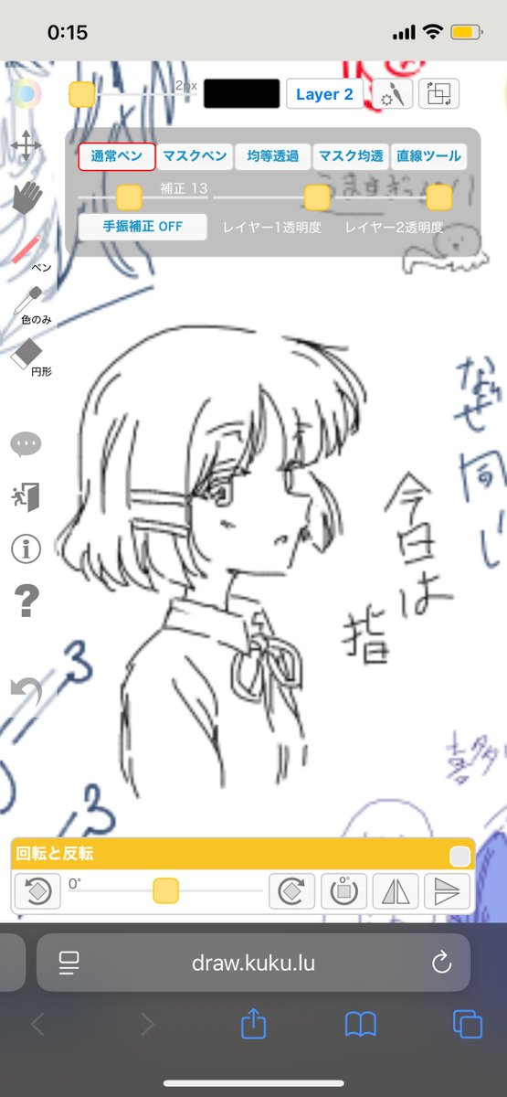 指で描くのむず過ぎて顔は無いし横には転がった 