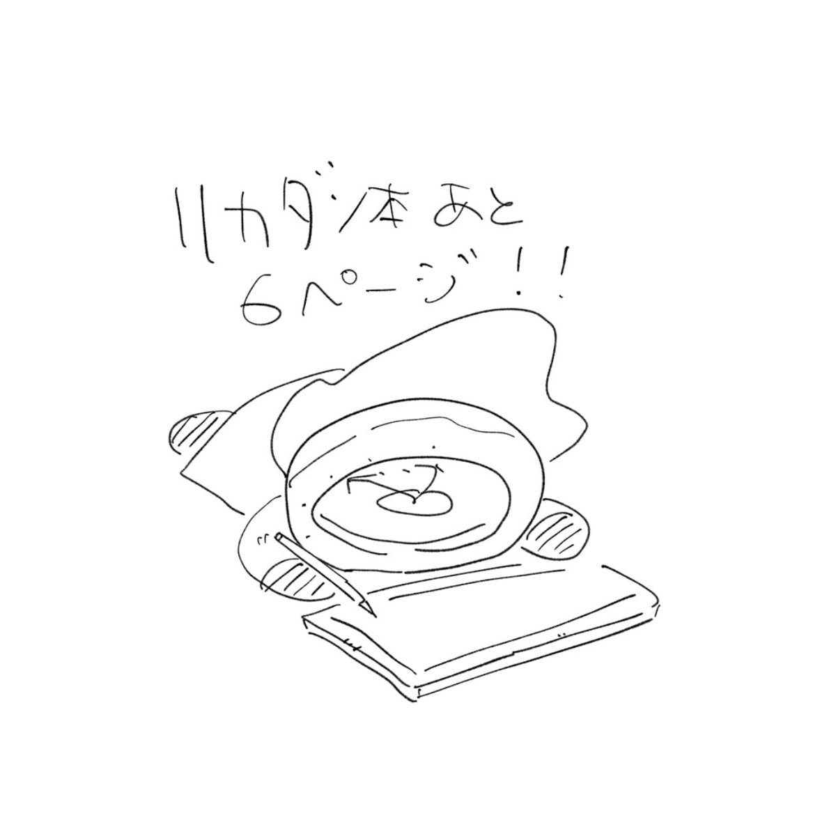 リカダン本の進捗! 