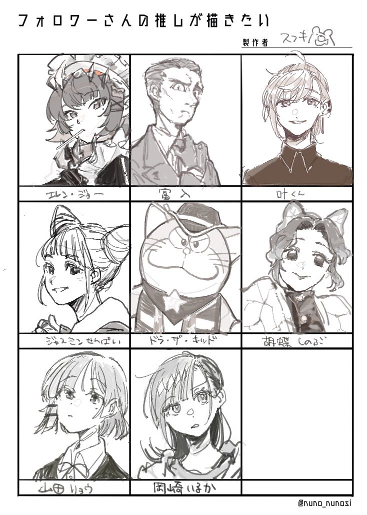 山田リョウちゃんとイルカさんまで描きました・・・
進捗おっそくてごめんね・・・・ 