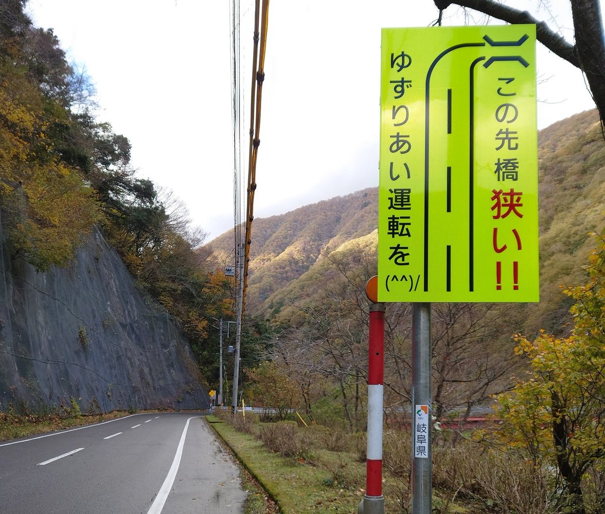 (^^)/
#びっくり道路選手権2025