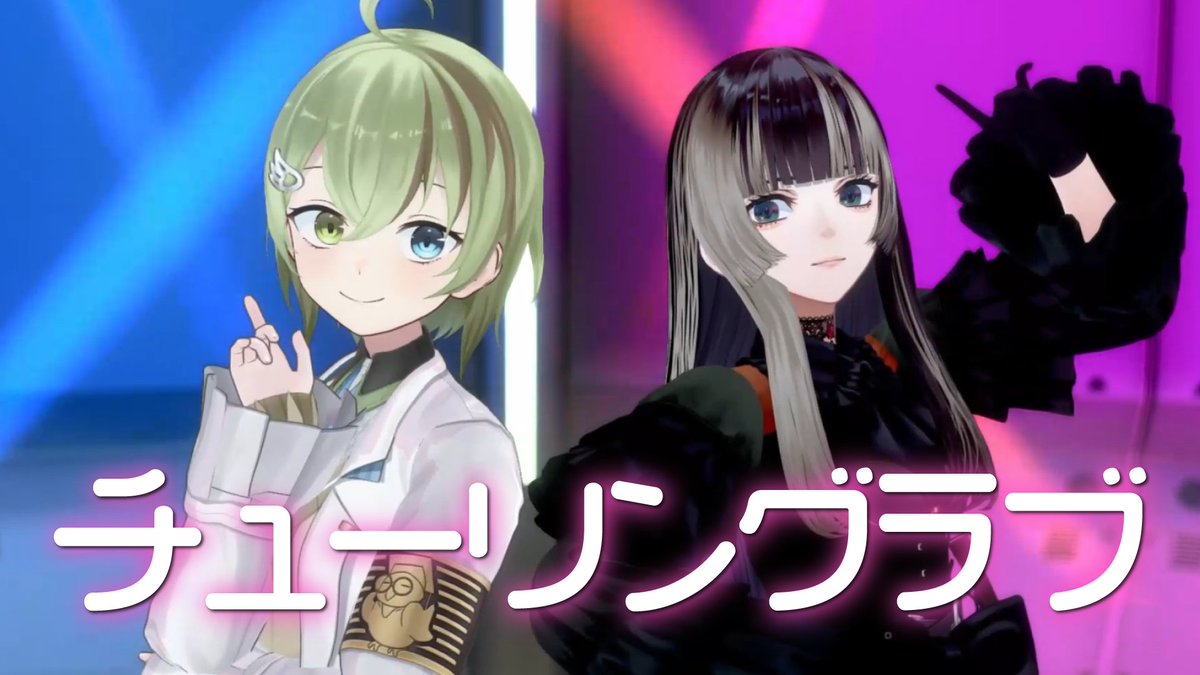 北白川かかぽ🐤🥝リサーチャー系VTuber tweet media