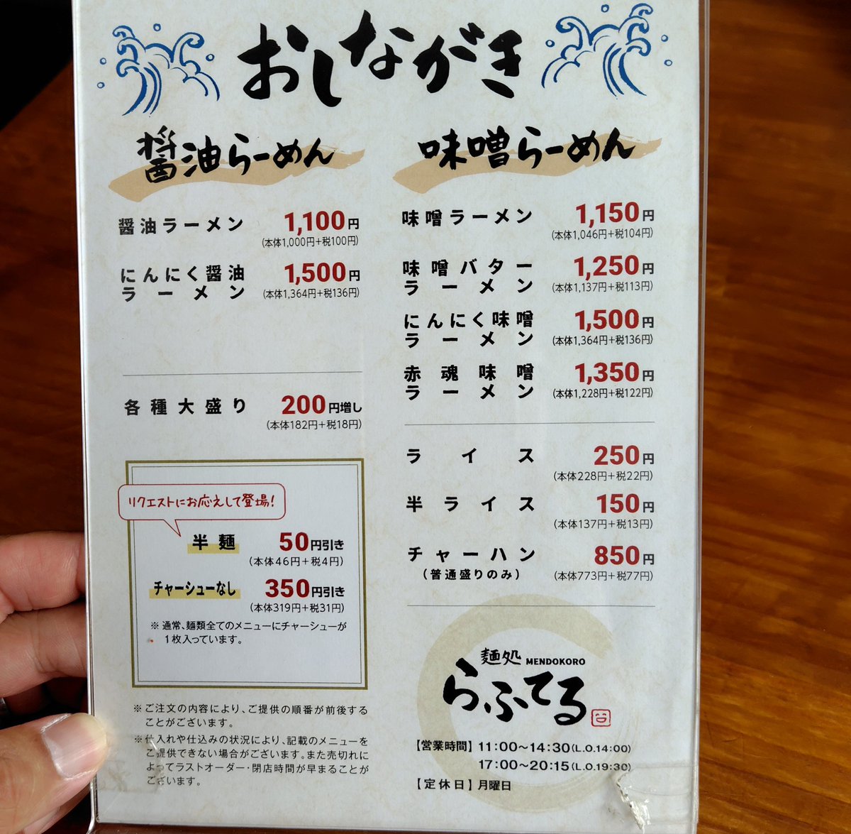 ramenmaster777's tweet photo. チャーシューは横から見たら分厚いんですよ。

メニューと営業時間📝 https://t.co/AM9iBig2WR