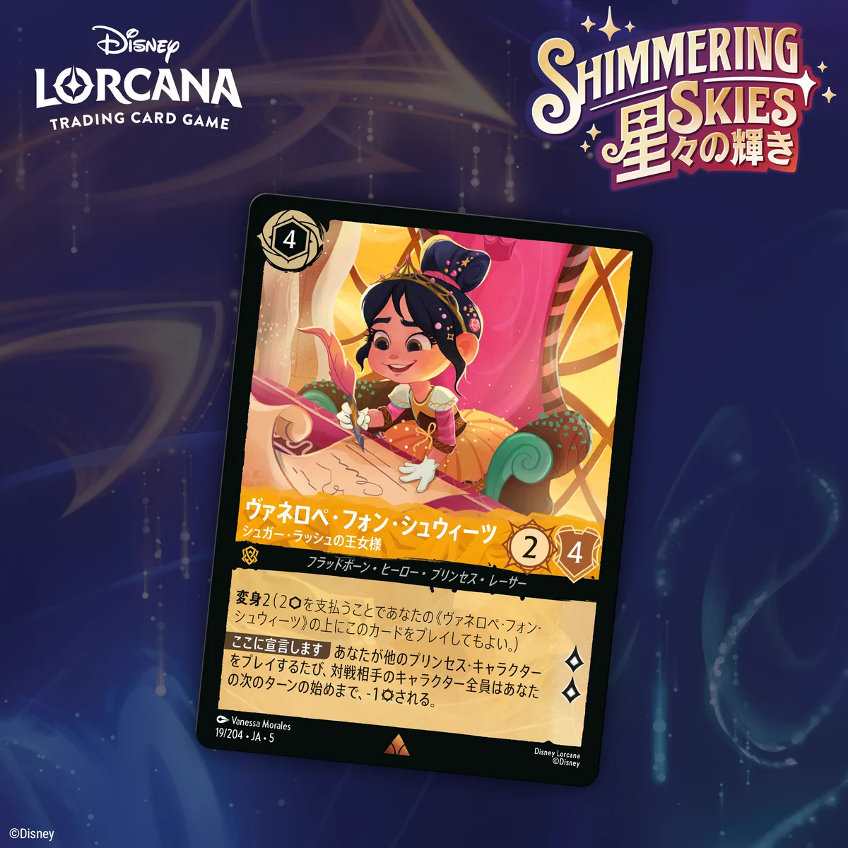 【英語版】ロルカナ ヴァネロペ・フォン・シュウィーツ　エンチャンテッド　PSA9 GyABJXQaAAAotU2?format=webp&