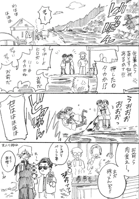 川BBQ① 