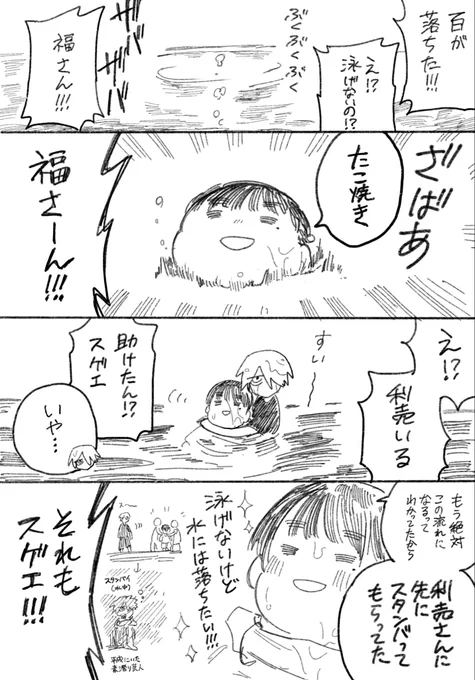 川BBQ② 