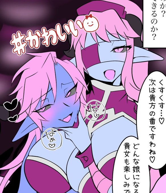 趣味絵お進捗! ピンク髪青肌TS淫魔化!!( `ᾥ' )