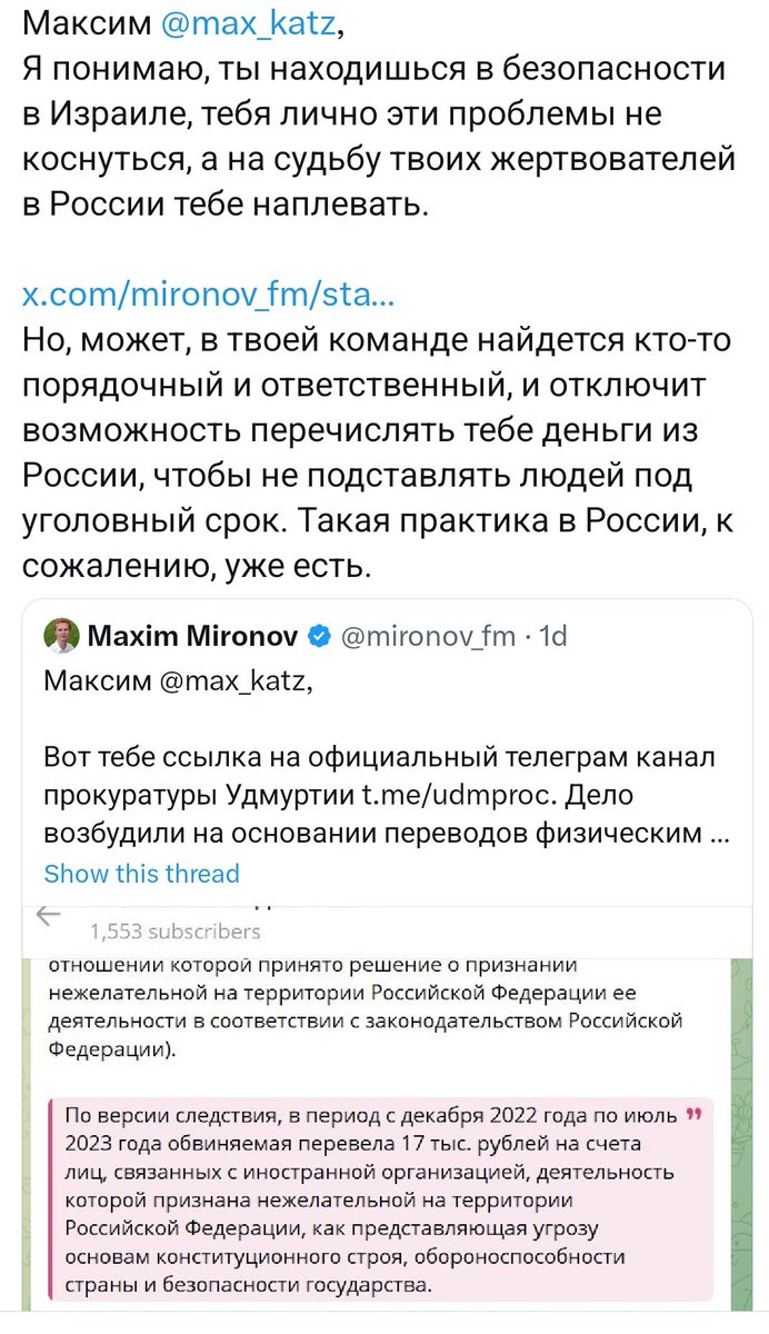Максим <a href="/max_katz/">Максим Кац</a> тратит на свой канал 100 тысяч долларов в месяц, значит на него работает как минимум человек 20. Уверен, что кто-то из них читает мой твиттер.

Если Максиму наплевать на судьбы своих донатеров в России, кто-то из вас должен взять инициативу в свои руки и