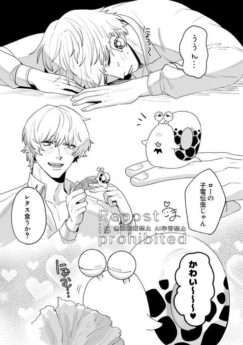 🐯の子でんでんカワイイのにグッズ化しないのおかしい 