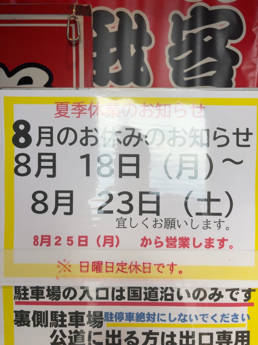 yosimuraya's tweet photo. 厚木家さんの紹介動画です！

ここまでの長尺は、なかなかないと思います！ぜひ！

#厚木家 
#吉村家 
#家系ラーメン
#吉村会長との雑談

家系直系店紹介動画の回　#iekei #iekeiramen #yoshimuraya #家系拉面
https://t.co/ppxJtMYL4T https://t.co/6StcRqDYR3