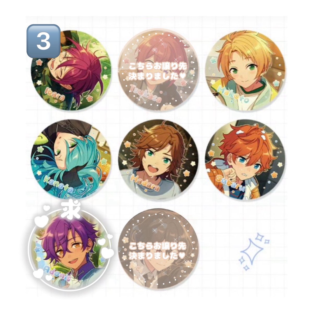 【交換】
あんスタ偶像夢幻祭 中国 童心珍蔵  缶バッジ  

求：アドニス
譲：茨 真 奏汰 斑 スバル

5BOX予約予定
程度埋まらなければ 数に変動あり
お気軽にお声掛けください