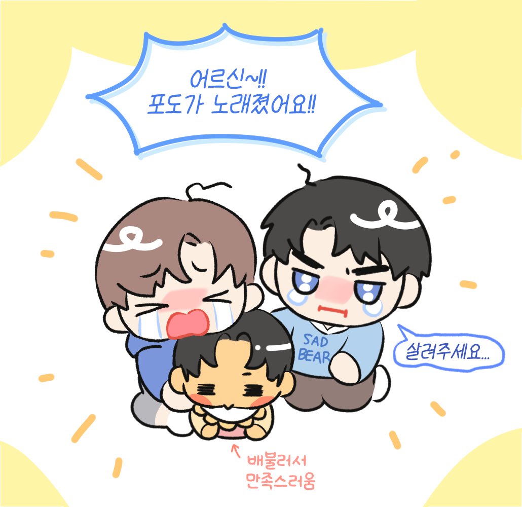 (ncp) 아기 포도🍊
#괴담출근 #현무1팀